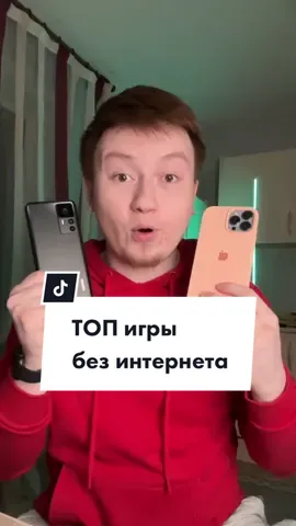 Какая понравилась?😍 Не забудьте лайк и поделиться✨ #айфон#лайфхак#хитрыйлайфхак#андроид#фишкиандроид#фишкиандроида#топ#топигр#безинтернета#игры#технолайфхаки#технофишки#android  