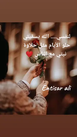 القلب الطيب ❤️❤️