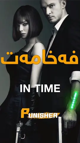 تا مەرگ 💀#foryou #foryoupage #kurdistan #kurd #flim 