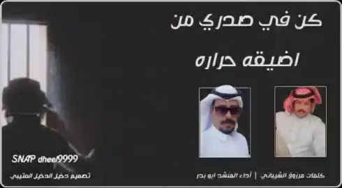 #اكسبلووووور_كن_في_صدري_كلمات_مرزوق_الشيباني_غناء_ابوبدر
