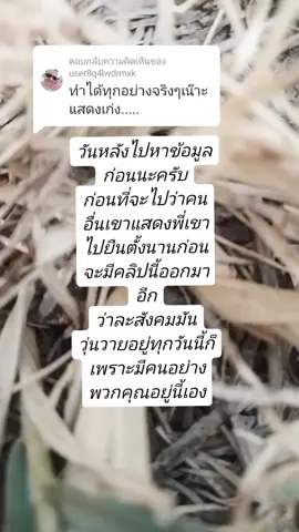 ตอบกลับ @user8q4lwdrmxk #🥴🥴🥴🥴