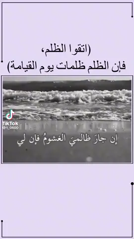 حسبى الله ونعم الوكيل على كل ظالم وظالمة وساحر وساحرة يارب نصرك #اكسبلور #اكسبلور 