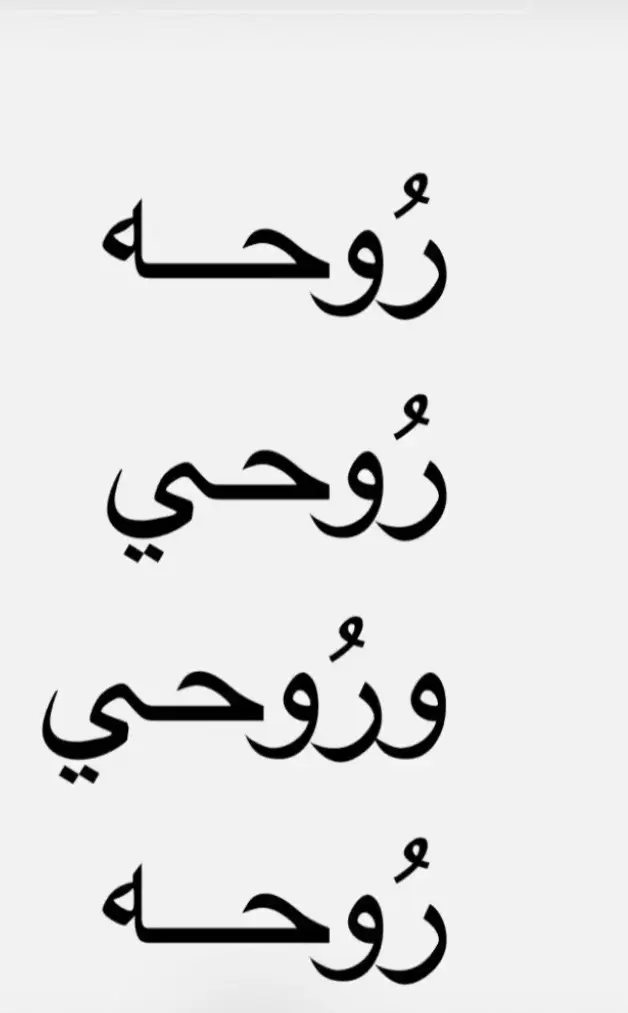 #من عرفتك زانت الدنيا في عيني بس وجودك محلي لي دنياي وكوني 🫂🫂. #فولو🙏🏻لايك❤️اكسبلور🙏🏻🌹💫 #اكسبلور #هاشتاق #CapCut 