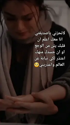 ربي إنها أحبُّ النعم لِقلبي ♥️تؤامي  فـ اسقها العافيه بلا مُنتهى واحفظها ❤️ياصديقتي لاتحزني فالحزن لايليق بالوجه الملائكي وإن غلبتك الظروف ❤‍🩹إياك ِ ثم إياااكِ  أن تستسلميٰ ثقي تمامآ..إن الله يرعاكِ🤲@🖤 الورده البيضاء 🖤 