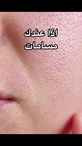 كل هالمنتجات موجوده بالموقع #fyp #تجميل 