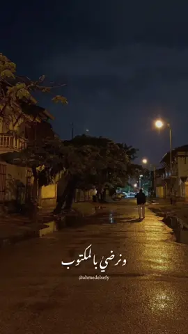 #fyp #foryou #viral #أحمد_الصيفي 