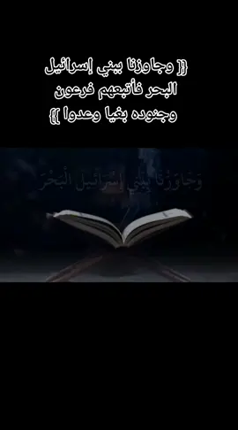 #سعد_الغامدي #القرأن_الكريم #القران#سورة_يونس 