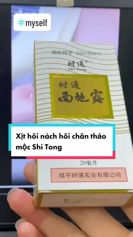 Xịt khử mùi hôi nách hôi chân Shi Tong 20g dùng trong2-3 tháng #xithoichan #xithoinach #khumui #lannach #lamdep #trochoi 