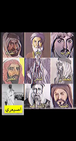 ونعم با جميع القبال الي قبيلته في ذه الصوره يكتب اسمع والي ملحق قبيلته يعذرن#شعب_الصيني_ماله_حل😂😂 