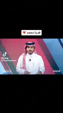 #الشاعر_محمد_الدحيمي #تكفى_ترى_تكفى_تهز_الرجاجيل 