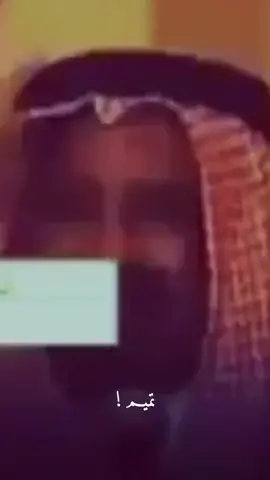 بن جدلان يطلب الفزعه من تميم جعله الجنة🙏#بن_جدلان #قصايد #بني_تميم #هامة_مضر 