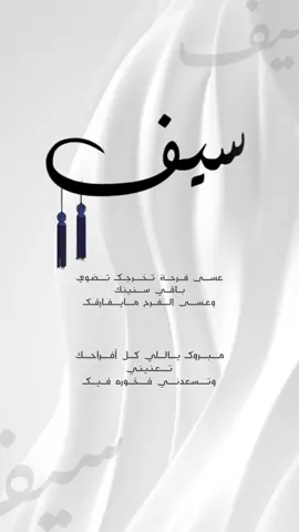 #تخرج 
