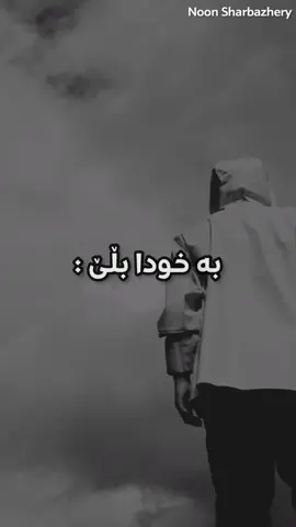 #fyp #foryou ھاوکارمانبن لە بڵاوکردنەوەی سزادراوین  #نوح_شارباژێڕی 