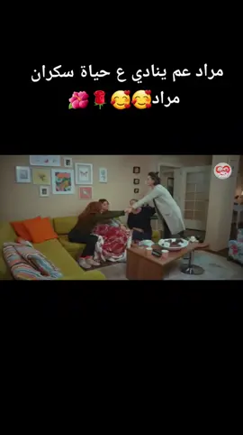 #مراد_حياة_ #fypシ 