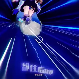 好的，我往后退 ##bailuo##honkaistarrailedit##HonkaiStarRail##崩坏##星穹铁道白露##白露##honkai##starrail##崩坏##崩铁