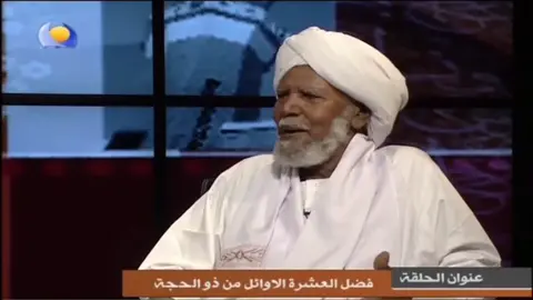 #مشاهير_تكتوك_السودان_______الشيخ__محمداحمدحسن 