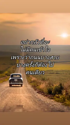 #คําคมความรู้สึก #คําคม #คําคมสอนใจ #คําคมโดนใจ 