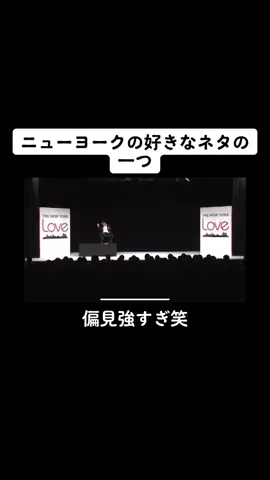 #ニューヨーク #芸人 #昔のネタ 