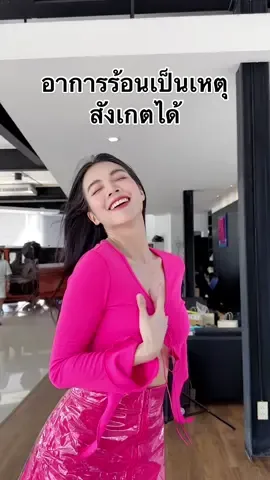 อากาศร้อนเป็นเหตุ สังเกตได้🤣   #เหมยหลิน #maeylin #maeylinlin 