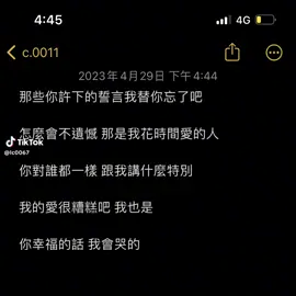 文案配音#配音 #不專業配音 #文案 @lc0067