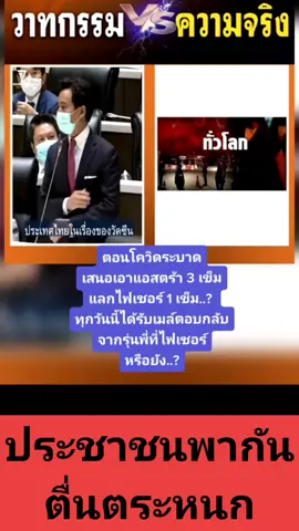 ตอบกลับ @user8280399711065 เราไม่ได้ปรามาส ดูถูกใคร แต่เราเห็นแล้ว  กับ 4 ปีที่ผ่านมา 😒แล้วคุณล่ะ เห็นอะไรบ้าง 
