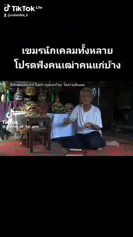 เขมรเคลมไทย