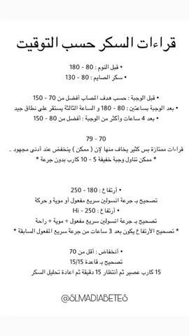 #اكسبلور #سكاكر_السكر #سكر #حساب_الكاربوهيدرات #صغط_الدم #مرض_السكري 