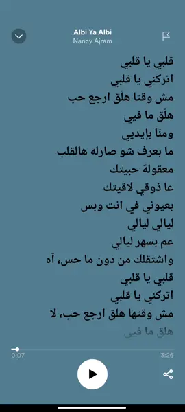 #albiyaalbi #nancyajrammusic #lirikarabic #laguarab #fypシ゚viral 