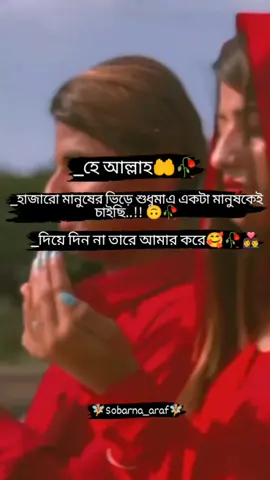 #sobarna___shawn🥰🥀❤️ #ForYou #vairall #tranding @TikTok @TikTok Bangladesh 