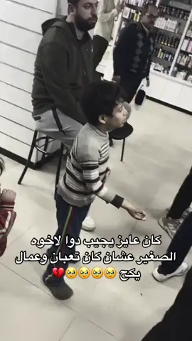 اطفال يحتاجون للدواء #جبر_الخواطر #CapCut #اجدد_موسيقى #محمد_الزرقاوى_سهرايهdj #سهرايهdj🎧🎤🎻 #محمد_الزرقاوى #سهرايهdj🎤🎧🎧🎙️🎶🎼 #ترند #مشاهير_تيك_توك_مشاهير_العرب @Ⓜ️DjسهرايهⓂ️محمد الزرقاوىⓂ️ @Ⓜ️DjسهرايهⓂ️محمد الزرقاوىⓂ️ @Ⓜ️DjسهرايهⓂ️محمد الزرقاوىⓂ️ 