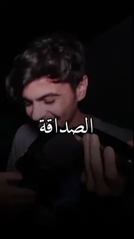 عندك صديق مثل هذا @ #explore #اكسبلور #الصديق