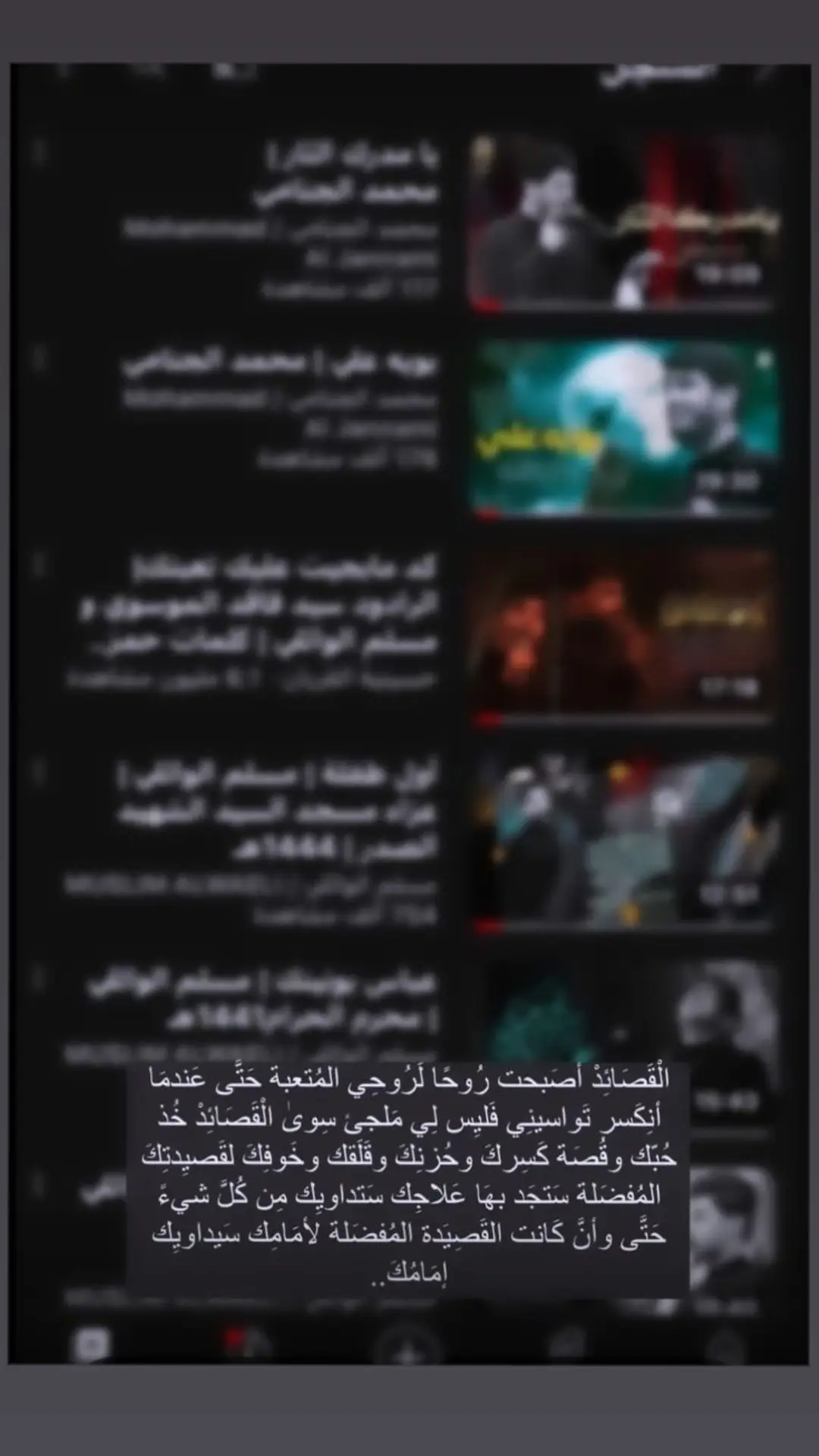 القصائد اصبحت روحاً لروحي المُتعبة 🥺💔.. #حب_الحسين_يجمعنا #اهل_البيت_عليهم_سلام #ويلاه #عمت_عيني #اويلي #اويلاه #ياصاحب_الزمان #ياصاحبي #مولاتي_زينب #زينبيات #ستوريات_حسينيه #حالات_واتس 