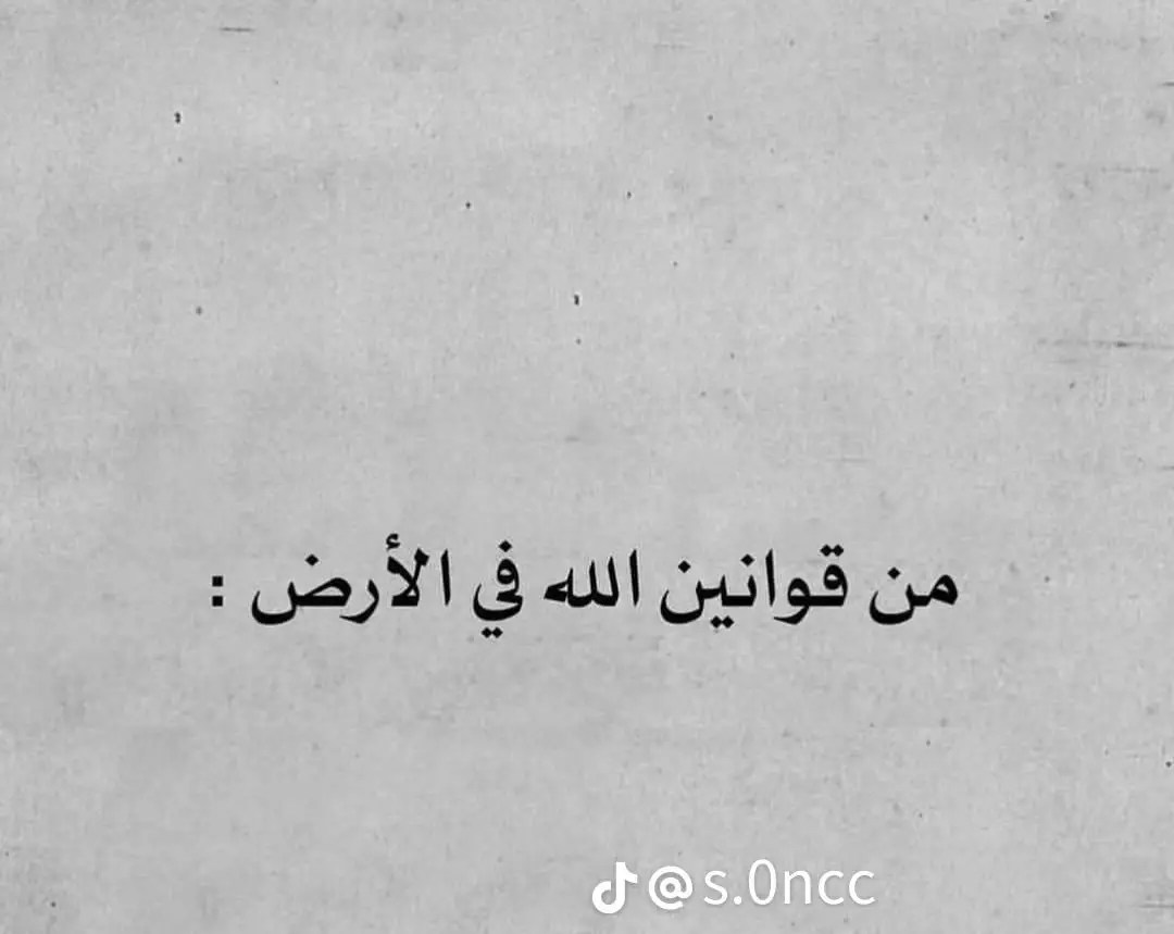 #صلوا_على_رسول_الله  #إلى_الله_نمضي_يا_هنئيآ_لمن_سبق #أنشودة #رضا_الله_غايتي💕 #دينيه #ديني #السعودية #يوم_الجمعه 