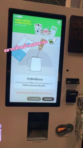 คนชงอยู่ไหน‼️ ชาไทยเต่าบิน #กิ๊กแม่ค้าออนไลน์สายปัง 