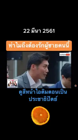 #ก้าวไกล #อนาคตใหม่ #ธนาธรจึงรุ่งเรืองกิจ #ธนาธร #รัก
