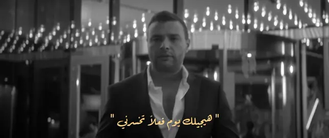 #رامي_صبري هموت من غيرها؟!🖤🎶 #fyp #newtrend #explore #capcut #mention @Ramy Sabry @𝓐𝓱𝓶𝓮𝓭♥️⚜️ @𝓐𝓱𝓶𝓮𝓭♥️⚜️ @𝓐𝓱𝓶𝓮𝓭♥️⚜️ 