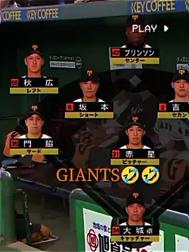 永遠に愛します。#カープ #プロ野球 #読売ジャイアンツ #おすすめ #fyp 