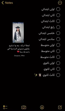 بنتخرج وبيطيح جسر الثانوي 💔.#تخرج2023 #تخرجي_من_الثانوي #تخرج 