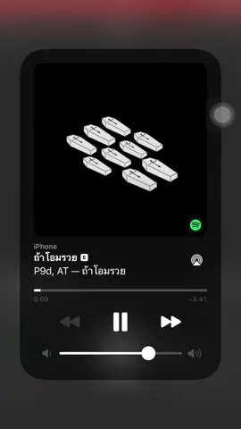 #P9D - ถ้าโอมรวย #fypシ 