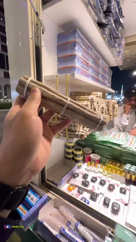 SIWAK SIKAT GIGI NABI MUHAMMAD SAW DAN INI KEUTAMAAN NYA ? #siwak #madinah 