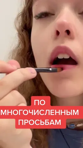 #макияж #макияжглаз #макияжгуб #макияжнакаждыйдень #макияжтуториал #макияждлясебя #жизньвамерике🇺🇸 #ясяактриса #жизньвамерике #miami 