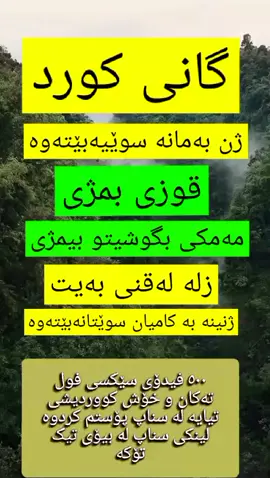 #لینکی_سناپ_له_بیۆیە #foryoupage #foryou #koya #qaladzi #ranya #dhok #karkuk #hawler #kurdistan 