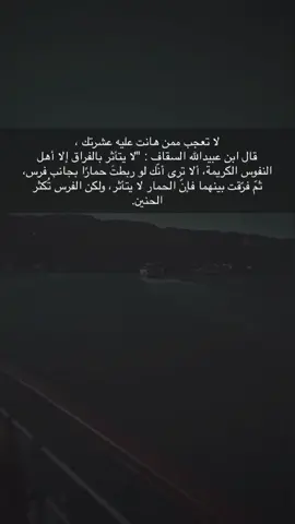 الرخيص إذا وجد البديل نكر الجميل  ‏الأصيل فقط لن يتخلى مهما كان البديل جميلًا.