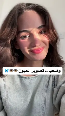 ياهي عجبتكم؟؟  #fyp #teebasalim #selfie #poses 