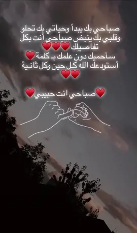 #منشن #للحب❤ #صباحي_انت #تصاميمي_حب #اقتباسات_عشق #الاردن_سوريا_السعودية_عمان_العراق #الحب_الحقيقي #foryoupage #viralvideo #fyp #fypシ #تفاعلو_ربي_يسعدكم 