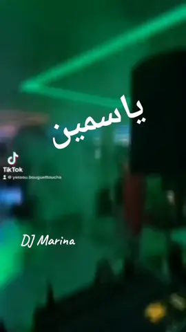 #dj_marina #ambiance #أعراس_سطيف #أعراس_جزائرية 