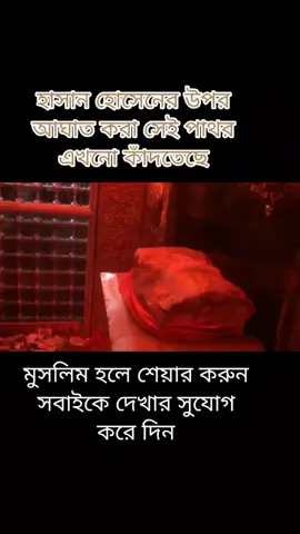 #শেষ_পর্যন্ত_দেখুন_ভিডিওটা