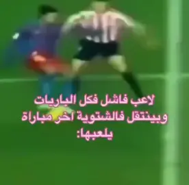 فيتو لو لعب ضد الاتحاد : #الهلال #edit #fyp #الاتحاد 