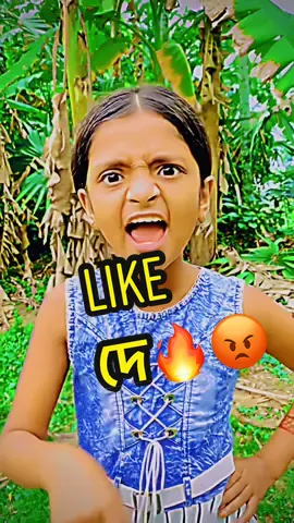 Like দে😂🔥 #foryou #newvideo #palligramtv #viral #attitude #viralvideo #foryoupage #banglafunnyvideo #funnyvideo #banglafunny #tiktok @TikTok 