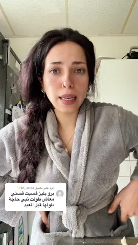الرد على @En_esraa✨ شوفوا الفيديوهات ع قناتب عاليوتيوب واقرأوا تجارب الصبايا وصلوا عالنبي ♥️ #برو_بيوتي #نصائح #تقصف_الشعر #تطويل_الشعر 